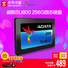 京天华盛AData/威刚 SU800 256G SSD固态硬盘台式机/笔记本非240G