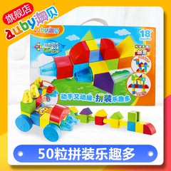 【18个月 】澳贝创意磁力积木50pcs 儿童磁铁积木磁性 益智玩具