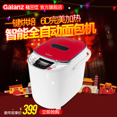 Galanz/格兰仕 MB15001预约家用烘焙12种智能菜单全自动面包机