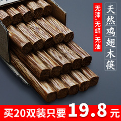 优子居 鸡翅木筷子家用实木家庭装10双无漆无蜡木质中式红木快子