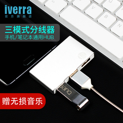 iverra 苹果笔记本hub集线器type-c手机OTG分线器usb-c转接头3.0