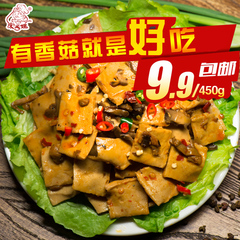 重庆宋大妈香菇豆干450g麻辣五香味豆制品豆干精选香菇加豆干包邮