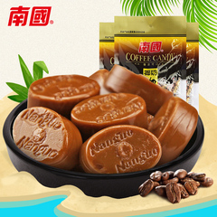 海南特产 南国食品 椰奶咖啡糖200gX3袋 喜糖特色糖果零食小吃