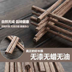 鸡翅木筷子家用日式无漆无蜡实木原木红木实木餐具10双家庭套装