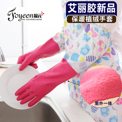 福元洗碗手套防水橡胶加绒加厚洗衣衣服胶皮塑胶乳胶保暖厨房家务