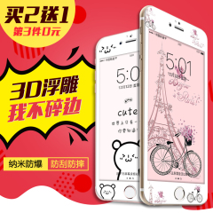 果果铺 iphone7钢化膜苹果7plus手机彩膜7卡通全屏全覆盖高清3D软