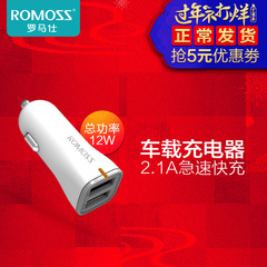 ROMOSS罗马仕 手机平板车载充电器 双USB输出点烟器汽车充 17W