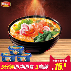 周家庄粥控 海鲜汤饭80g*3碗 营养美味自热米饭速食方便米饭