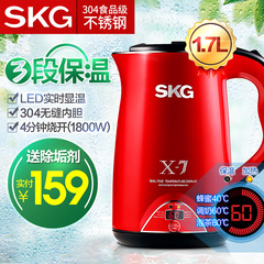 SKG 8038 预售电热水壶保温烧水壶304不锈钢开水壶全自动断电水壶