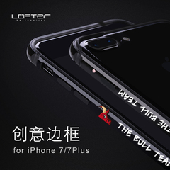 洛夫特 iPhone7金属边框防摔苹果7plus手机壳硅胶个性创意新潮男