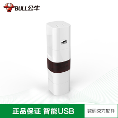 公牛插座USB多国通用旅行转换器转换插头欧标英标美意标德标