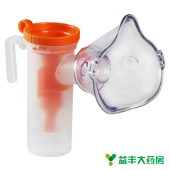 鱼跃 雾化吸入器 儿童面罩 7W-3 家用医用雾化器配件 儿童型
