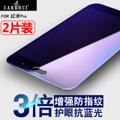 carkoci 小米红米pro钢化膜全屏覆盖透明高清抗蓝光手机贴膜5.5非