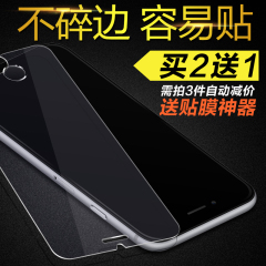 龙麟宫 iphone6 plus钢化膜 苹果6s钢化玻璃膜防指纹蓝光手机贴膜