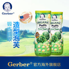 2倍购买 Gerber嘉宝星星泡芙有机蔬菜味美国婴幼儿辅食零食42g