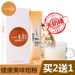 买2送1 一楠玄米薏仁奶茶 奶茶粉袋装速溶薏米奶茶 营养早餐冲饮