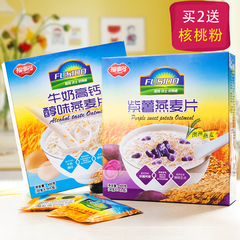 福事多紫薯燕麦片420g 牛奶高钙燕麦片420g 冲饮谷物速溶营养早餐