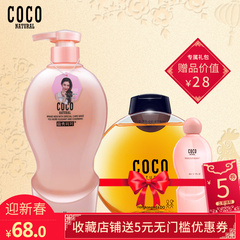 香港正品COCO二代水溶蛋白滋养控油去屑双效男女士香水洗发水
