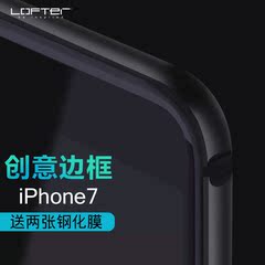 洛夫特 iphone7plus手机壳新款苹果7金属边框潮男个性创意简约5.5