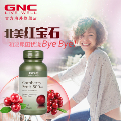 GNC健安喜美国进口蔓越莓胶囊500mg*100粒呵护女性泌尿健康