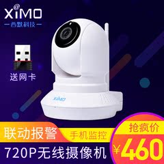 XIMO智能家居西默无线摄像头XMSH-PT100/买摄像头送无线网卡M11