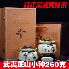 余茗 正山小种茶叶 新茶 武夷山红茶 茶情茶意陶瓷礼盒装260g