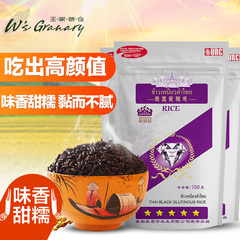 泰国原装进口紫糯米750g*3袋 新米血糯米 可做甜品大米