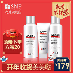 SNP/ACSYS平衡水乳套装三件套洁净肌肤清爽保湿护肤组合正品补水