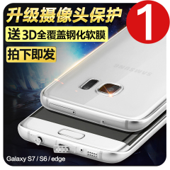 品炫三星S7edge手机壳透明超薄S6 曲面直屏G9350硅胶手机软保护套