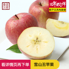 【一品三晋】新鲜苹果水果冰糖心丑苹果山西临猗苹果5斤装包邮