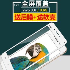 柠乐 步步高vivoX6钢化膜全屏覆盖vivo X6s手机玻璃x6a/d/L防爆膜