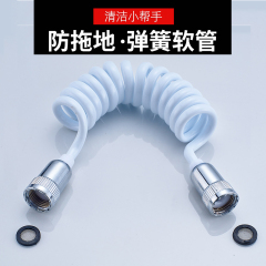 ABS伸缩弹簧软管花洒水管 电话线管 1.5米冷热进水管喷枪妇洗器管