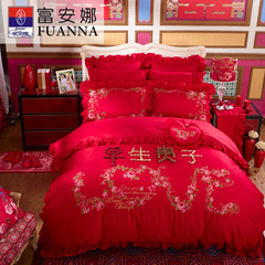 富安娜大红婚庆刺绣套件纯棉红色结婚套件床品提花八件套甜蜜假期