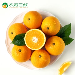 橙子 脐橙 新鲜水果 新鲜橙子 奉节脐橙高山甜橙4斤