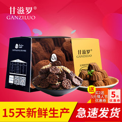 甘滋罗手工黑松露型巧克力礼盒散装好吃的零食品小吃（代可可脂）