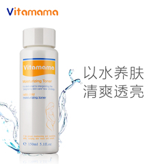 Vitamama纳豆温润保湿水肌肤滋养补水柔肤爽肤水 天然孕妇护肤品