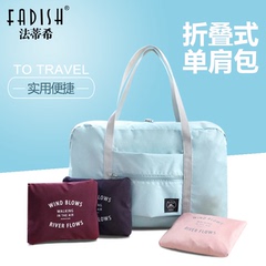法蒂希韩国旅行收纳包大容量折叠式旅行单肩手拎包防水衣物收纳包