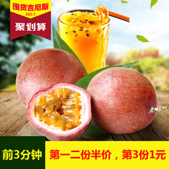 【世果汇】泰国进口百香果10个 新鲜水果 西番莲包邮 2月15日发货