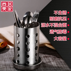 尚居美家不锈钢筷筒沥水筷子筒不锈钢筷笼挂式筷筒创意收纳桶包邮