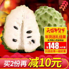 【叼食】台湾台东凤梨释迦果4斤（3-5个）装 新鲜番荔枝水果包邮