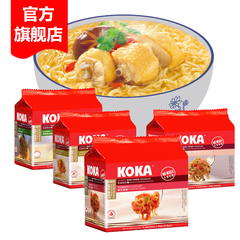 KOKA方便面非油炸进口泡面新加坡清真速食煮拉面4味16包整箱 批发