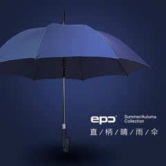 EPC 自动晴雨伞 加大加固女直柄晴雨伞 防晒防紫外线遮阳抗风伞