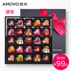 amovo魔吻情人节巧克力礼盒装 顺丰零食大礼包手工生日礼物送女友
