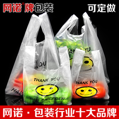 笑脸背心20*32马夹塑料包装袋批发定做超市购物手提礼品方便袋子
