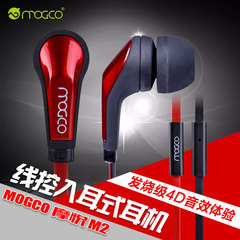 MOGCO/摩集客 ie-m2 耳机入耳式 通用耳机 面条耳机 有线控