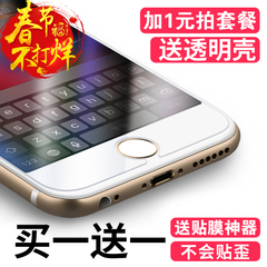 iphone6plus钢化玻璃膜苹果6s钢化膜6plus全屏抗蓝光手机贴膜4.7