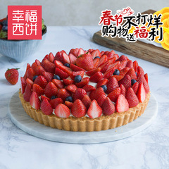 幸福西饼创意水果芝士草莓蛋糕生日蛋糕广州上海苏州同城配送速递