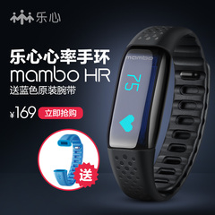 乐心智能手环测心率 防水蓝牙计步器苹果安卓ios运动手表mamboHR