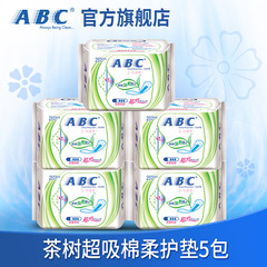 abc卫生巾护垫纯棉澳洲茶树透气组合套装ABC官方旗舰店C21