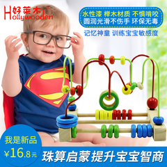 好莱木儿童绕珠玩具大号6-12个月宝宝益智早教玩具木质串珠0-3岁